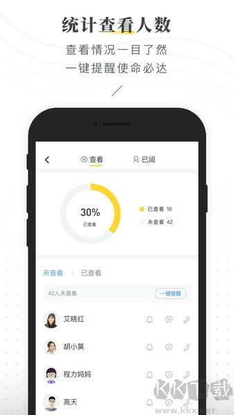 晓黑板app官方版