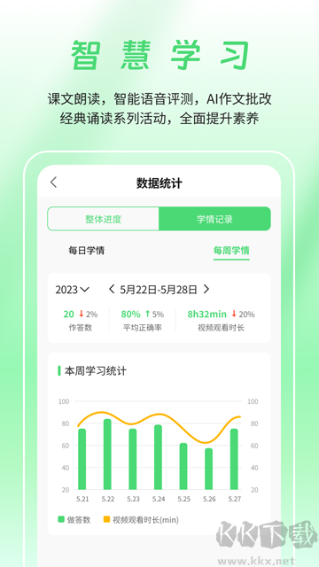 河南校讯通官方版
