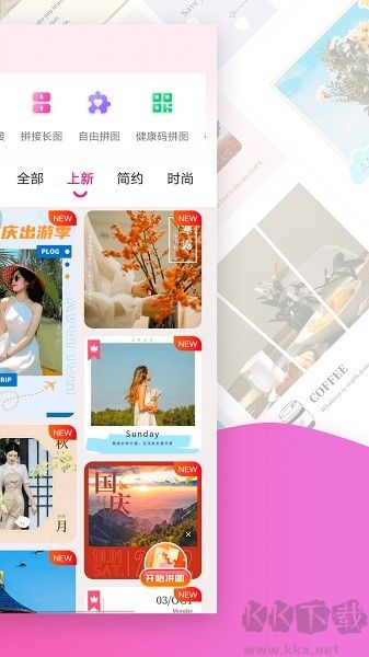 拼图秀秀清爽版