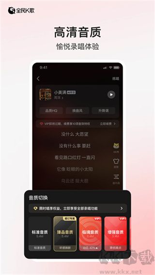 全民K歌2025 