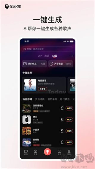 全民K歌2025 
