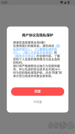 全民K歌2025 