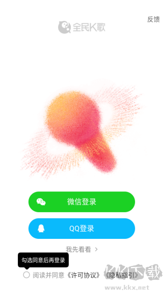 全民K歌2025 
