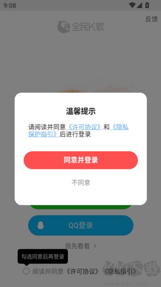 全民K歌2025 