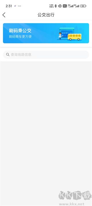 泰州通app官方版