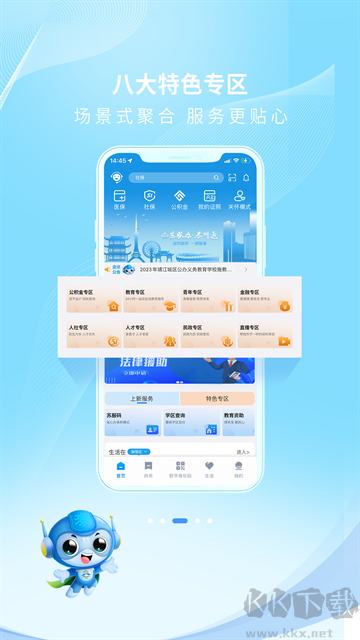 泰州通app官方版