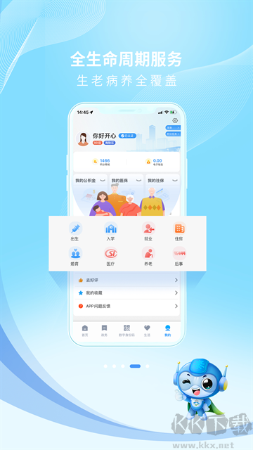 泰州通app官方版