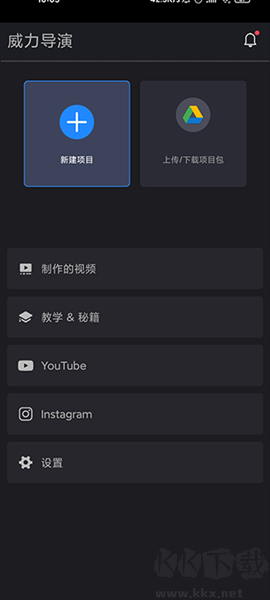 powerdirector官方免费版