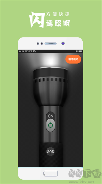 手机电筒app