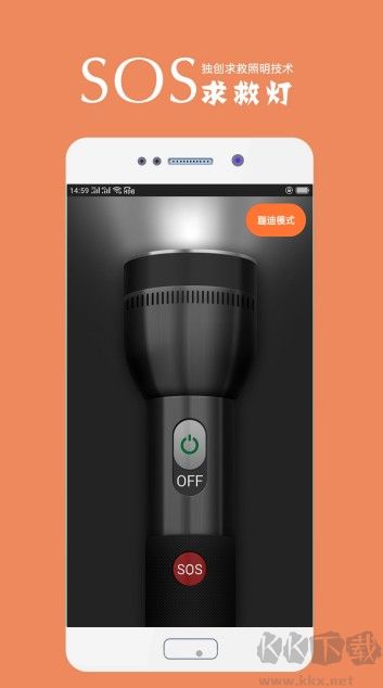 手机电筒app