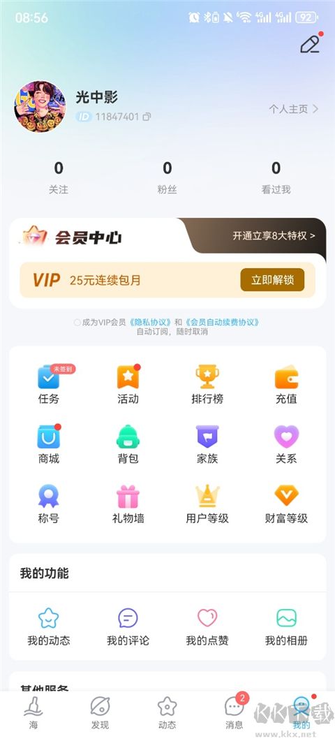 遇见漂流瓶最新版