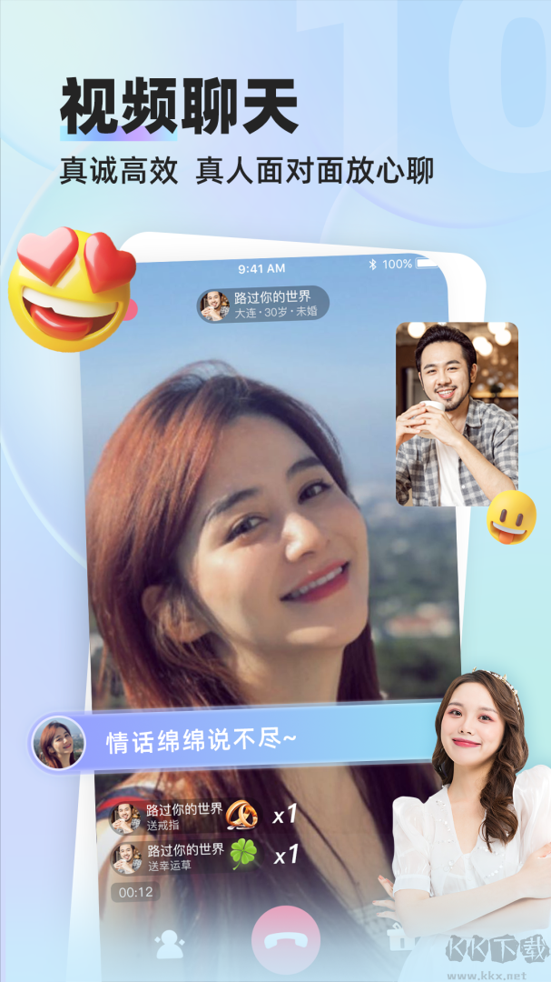 缘来客app官方版