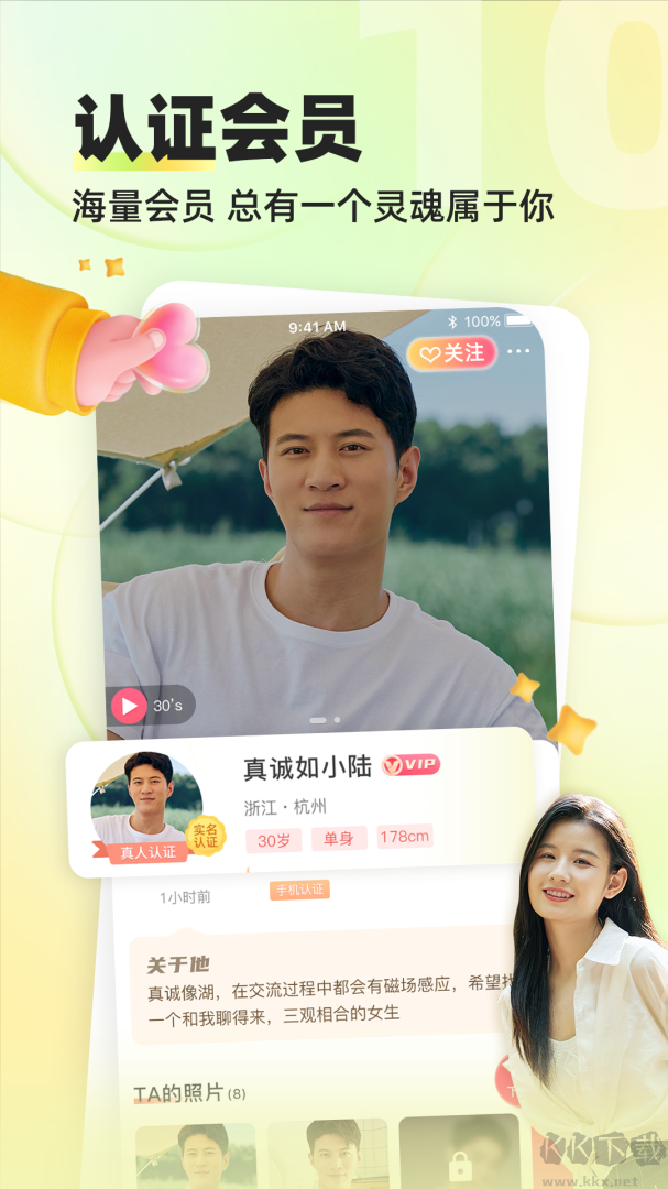 缘来客app官方版