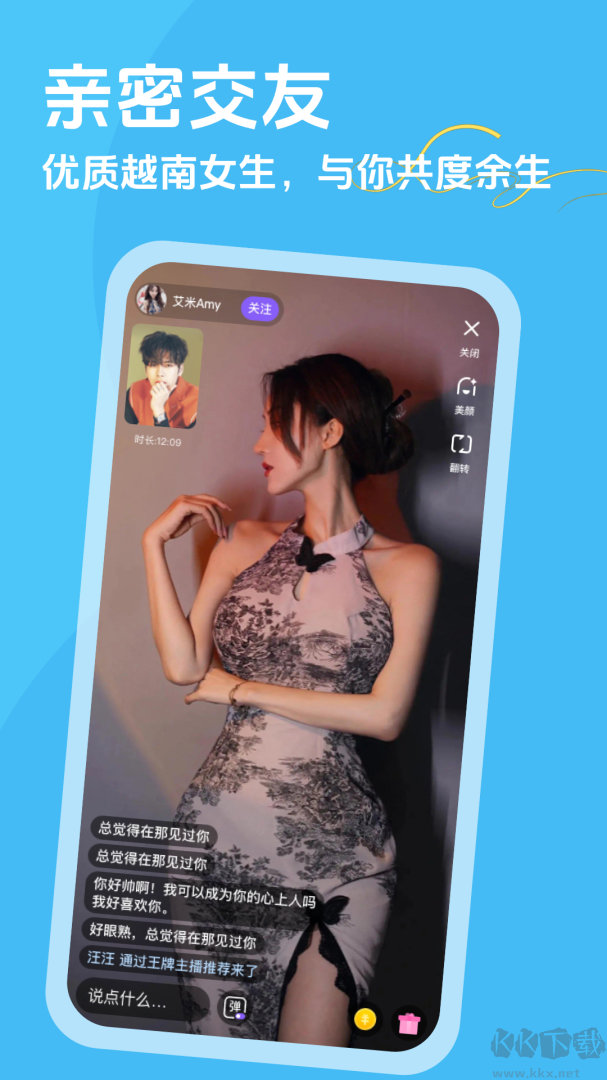 越约交友最新版