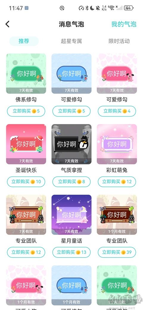 Soul安卓版