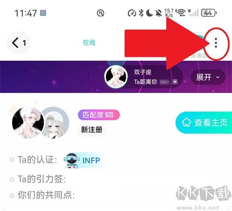 Soul安卓版