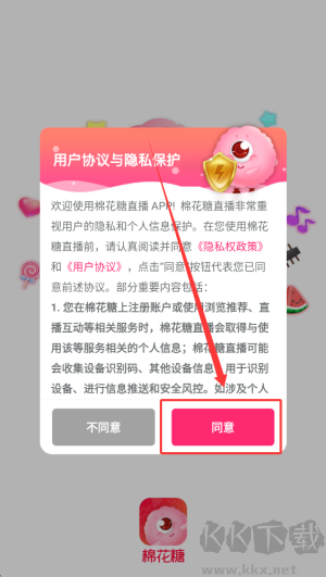棉花糖直播软件