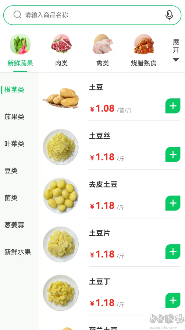 菜大王优质版