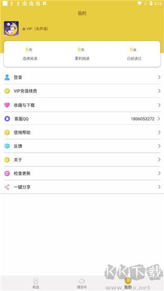 宝宝故事官方版