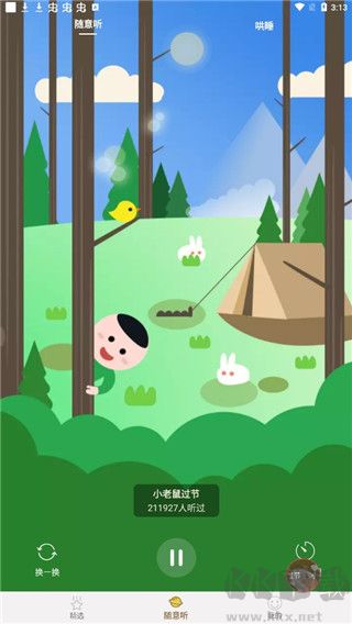 宝宝故事官方版