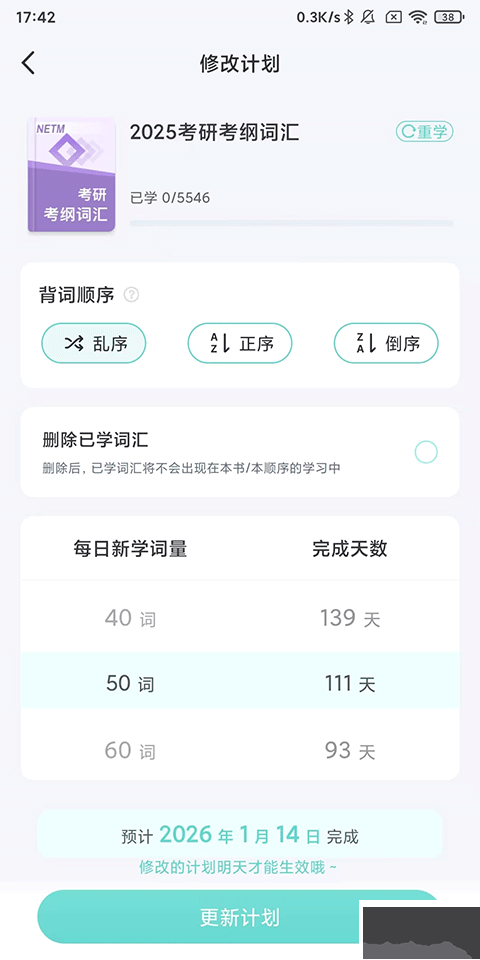 图样单词