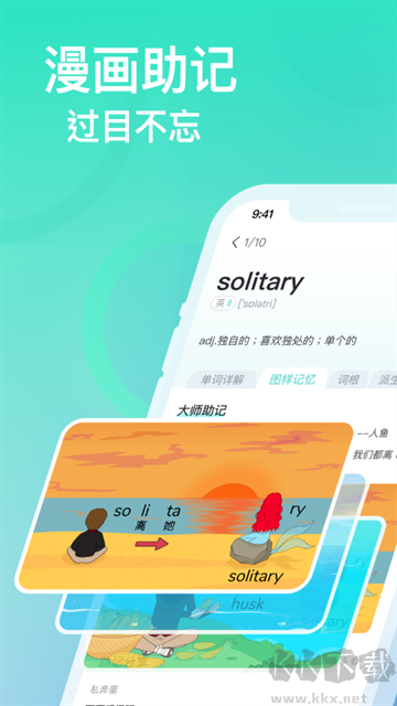 图样单词优质版