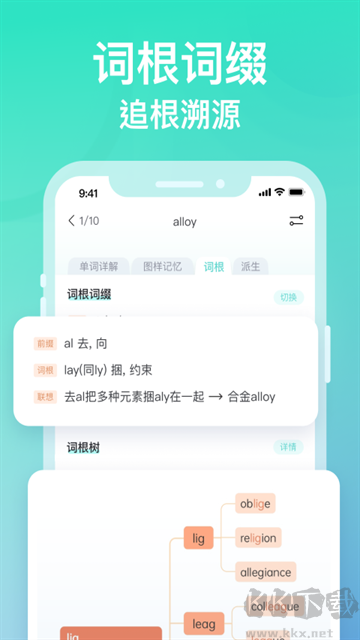 图样单词