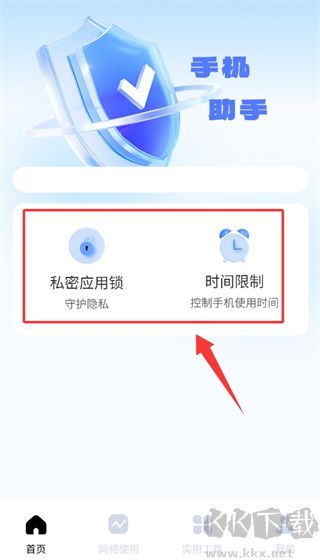搜同app最新版