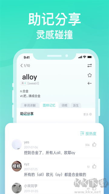 图样单词