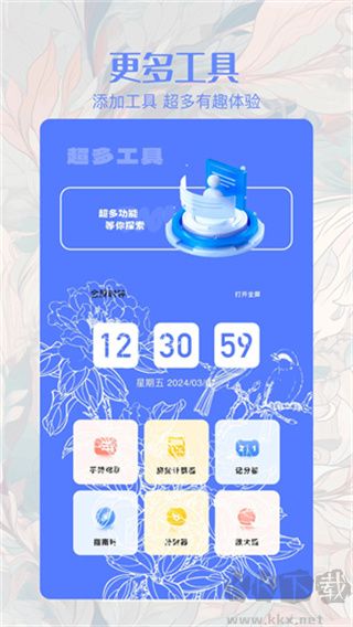 搜同app最新版