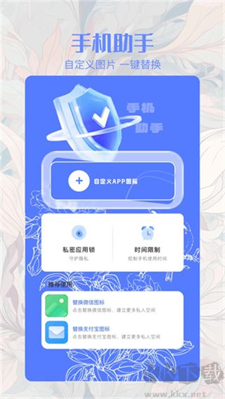 搜同app最新版