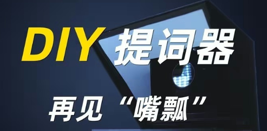 提词器软件下载合集-手机提词器免费下载-提词器录视频软件下载