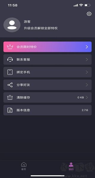 大神水印app