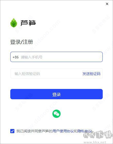 芦笋录屏免费版