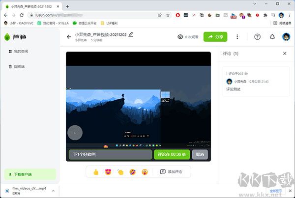 芦笋录屏免费版