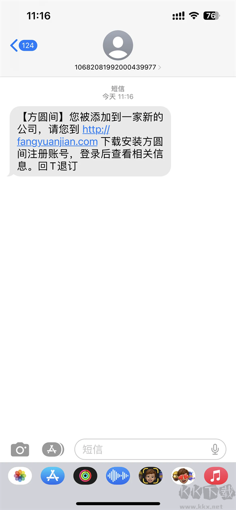 方圆间官方正版