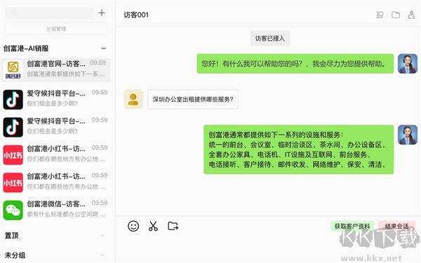 方圆间官方正版