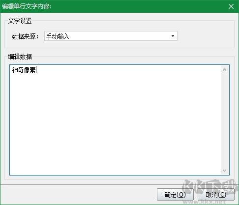 神奇透明水印设计软件PC版