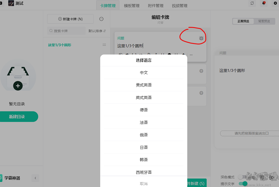 记乎编辑器PC版