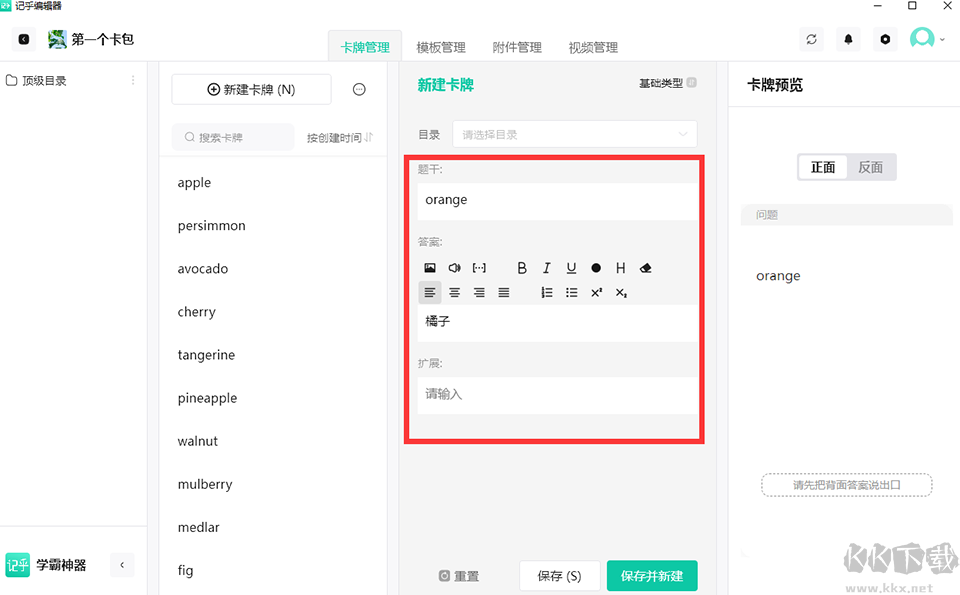 记乎编辑器PC版