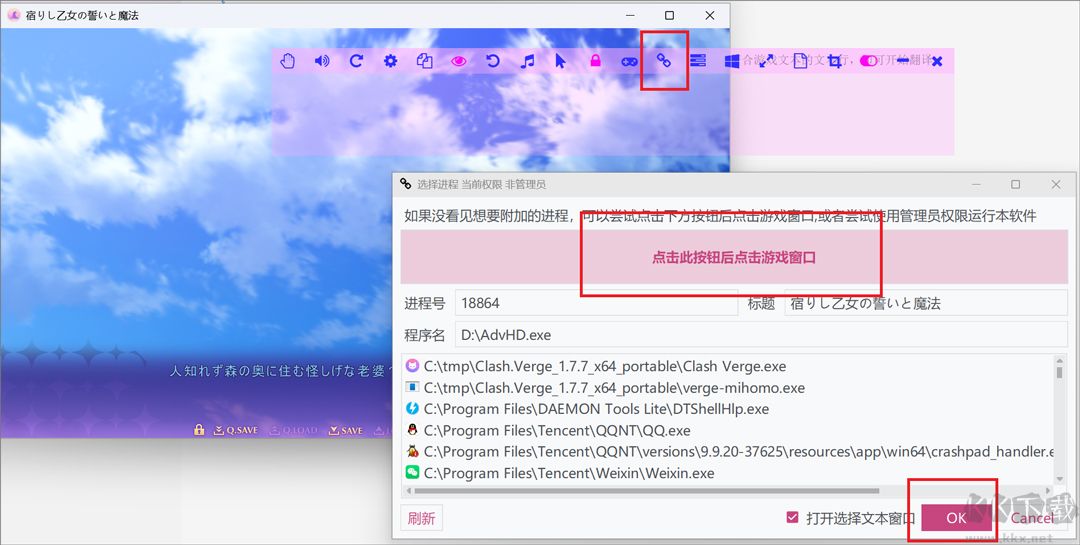 LunaTranslator翻译器
