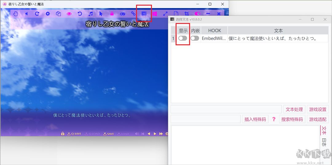 LunaTranslator翻译器