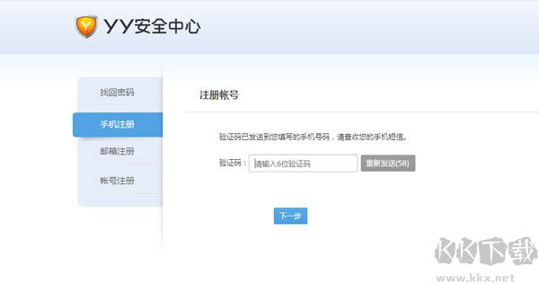 YY语音