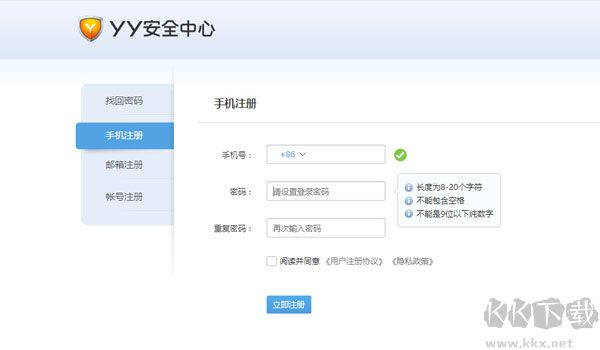 YY语音