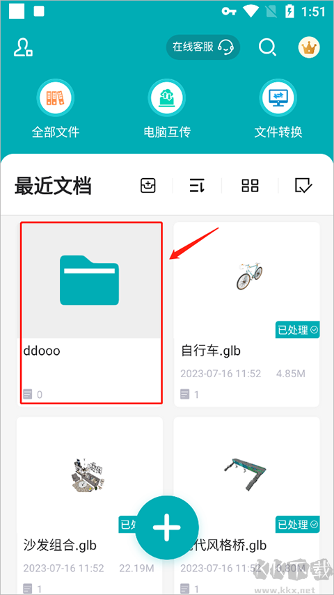 SolidWorks手机版