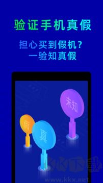 鲁大师app老版本