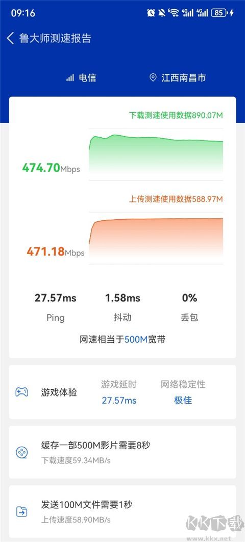 鲁大师app老版本