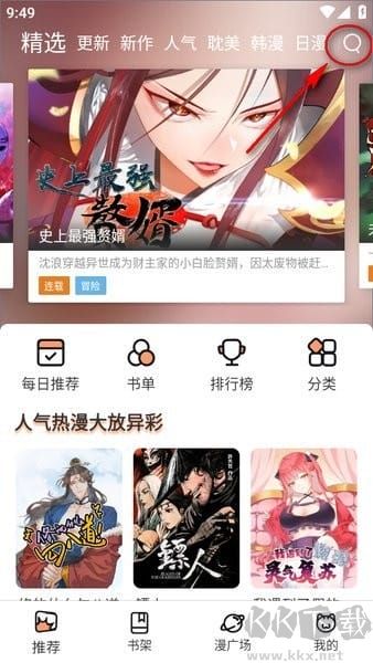 无染二次元安卓版