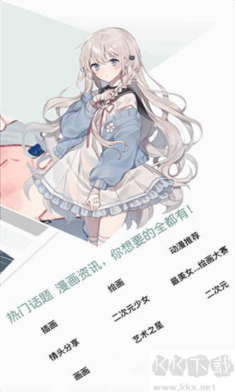 无染二次元安卓版