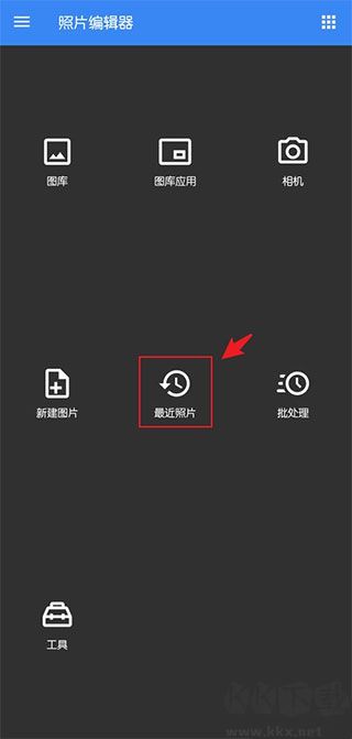 照片编辑器全新版本